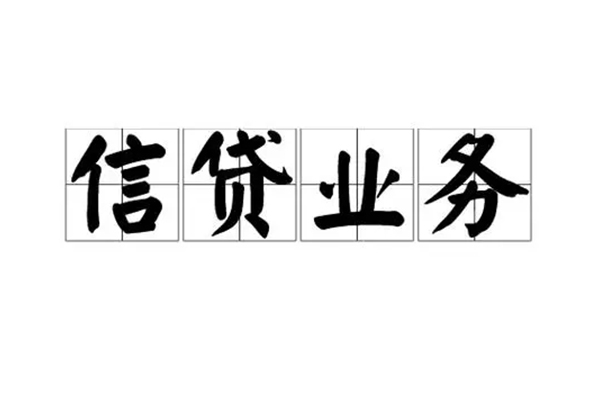 成都短期短借空放-成都短期私人私借-成都短期个人信用贷款