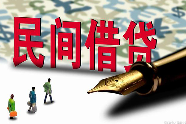 成都短期哪里有民间借贷