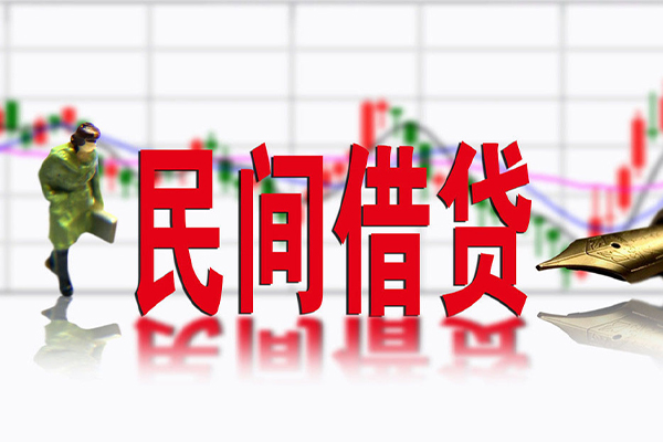 成都短期私借空放先息后本