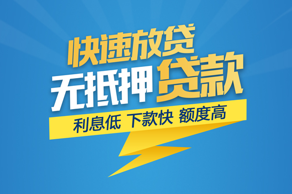 成都短期无抵押身份证贷款-成都短期私人借钱怎么收费-成都短期私人24小时借钱
