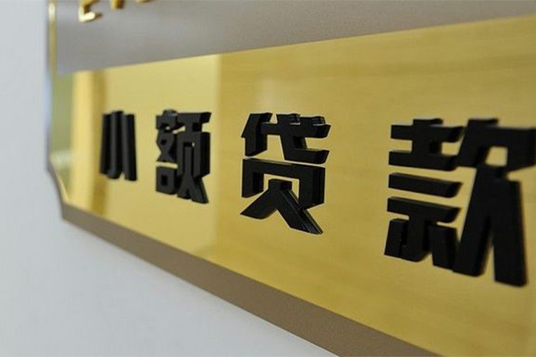 成都短期民间借贷网-成都短期私人借钱-成都短期贷私借