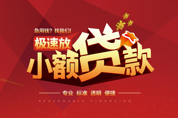 成都短期短借私借空放-成都短期私人空放借钱-成都短期短借急用钱