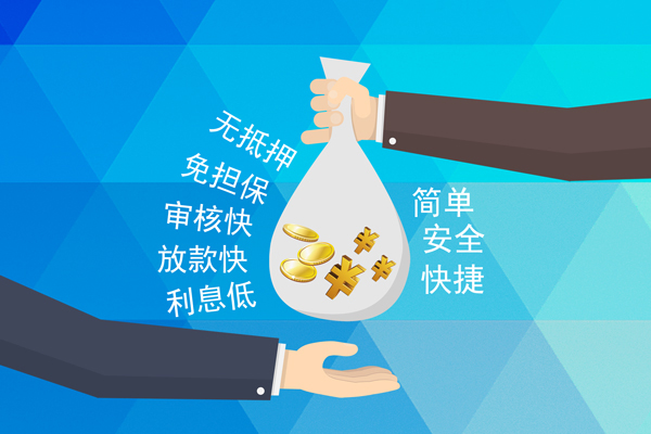 成都短期个人信用贷款-成都短期民间大额借贷-成都短期私借空放直接上门