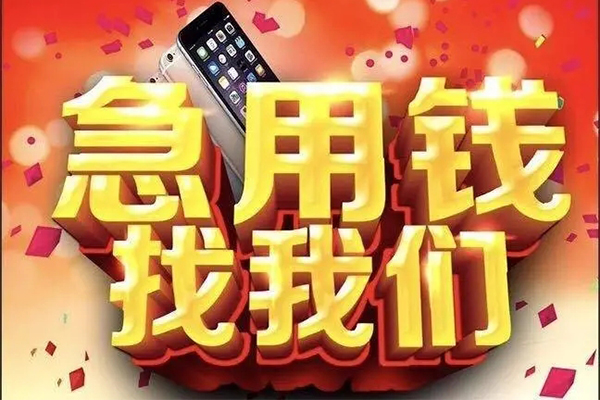 成都短期空放个人借钱-成都短期私借空放直接上门-成都短期借私借