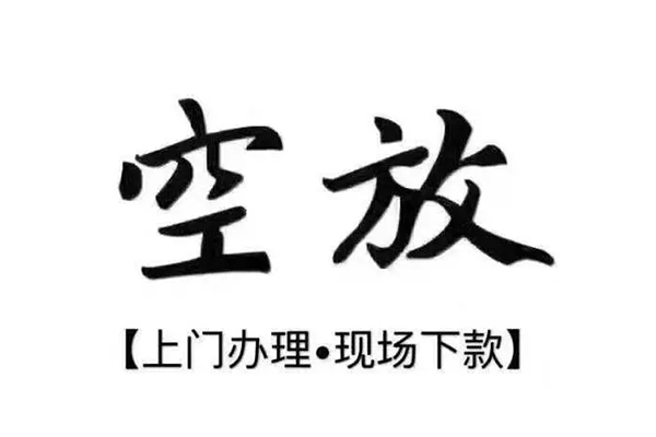成都短期民间私借-成都短期民间大额借贷-成都短期小额个人借贷