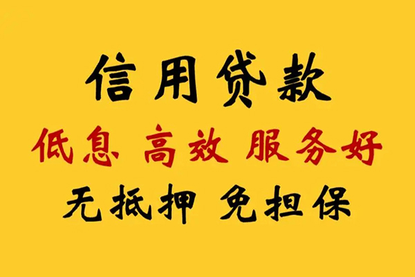 成都短期私借空放直接上门-成都短期身份证小额贷款-成都短期小额信用贷款