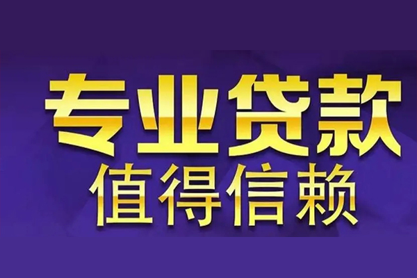 成都短期网上小额贷款-成都短期私人身份证贷款-成都短期民间私人借贷