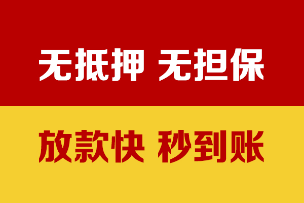 成都短期私人短借-成都短期身份证怎么贷款-成都短期民间借贷网