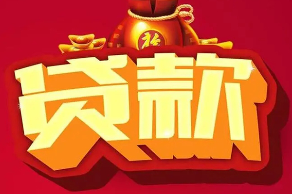 成都短期全天候办理借款-成都短期小额贷款地址-成都短期哪有民间借贷
