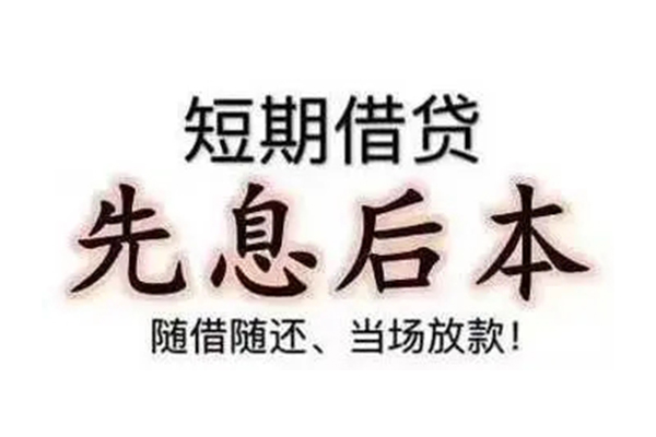 成都短期哪里可以借钱-成都短期民间小额借贷-成都短期贷款银行