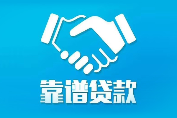 成都短期哪里可以小额贷款-成都短期空借放款-成都短期小额贷款公司