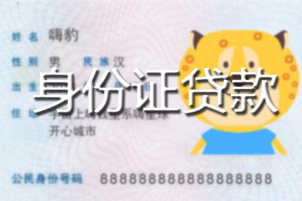 成都短期空放私借民间借贷-成都短期抵押贷款-成都短期私人借钱怎么收费
