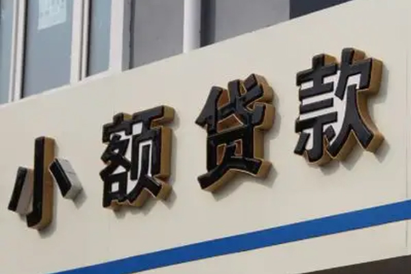 成都短期民间借贷当天下款-成都短期身份证线下贷款-成都短期民间短借