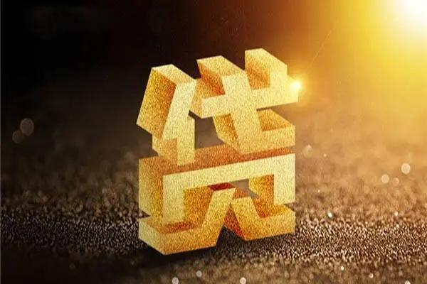 成都短期私借户不考察-成都短期借贷私人-成都短期本地私借