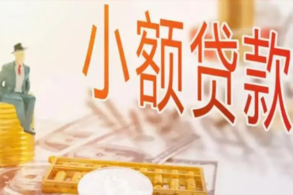 成都短期民间私借